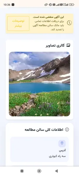 نمایی از شهر شیراز